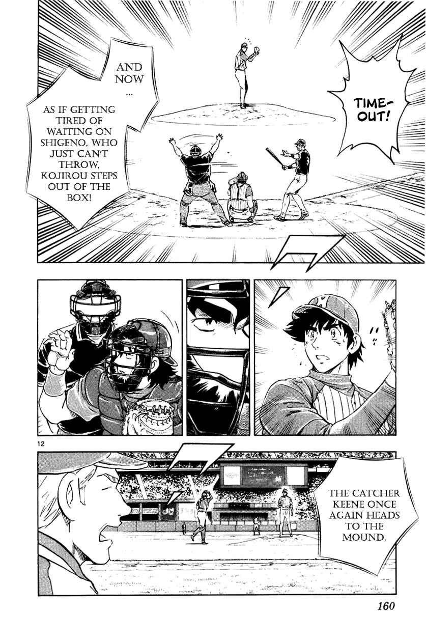 Page 12 Chapter 626 Major