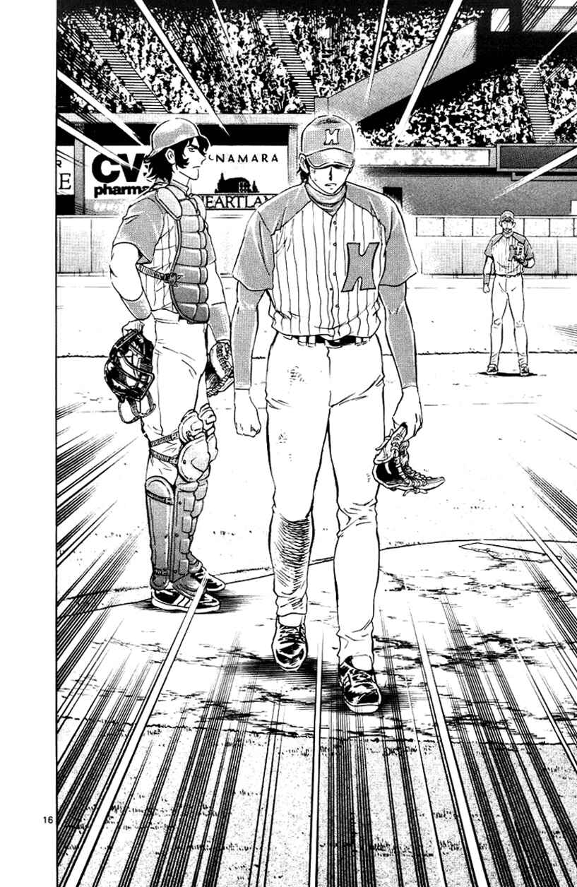 Page 16 Chapter 626 Major