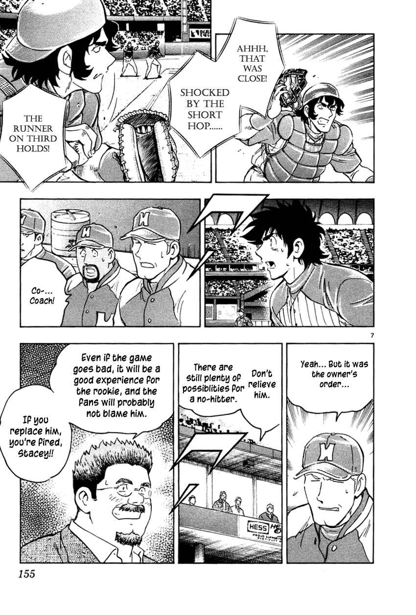 Page 7 Chapter 626 Major