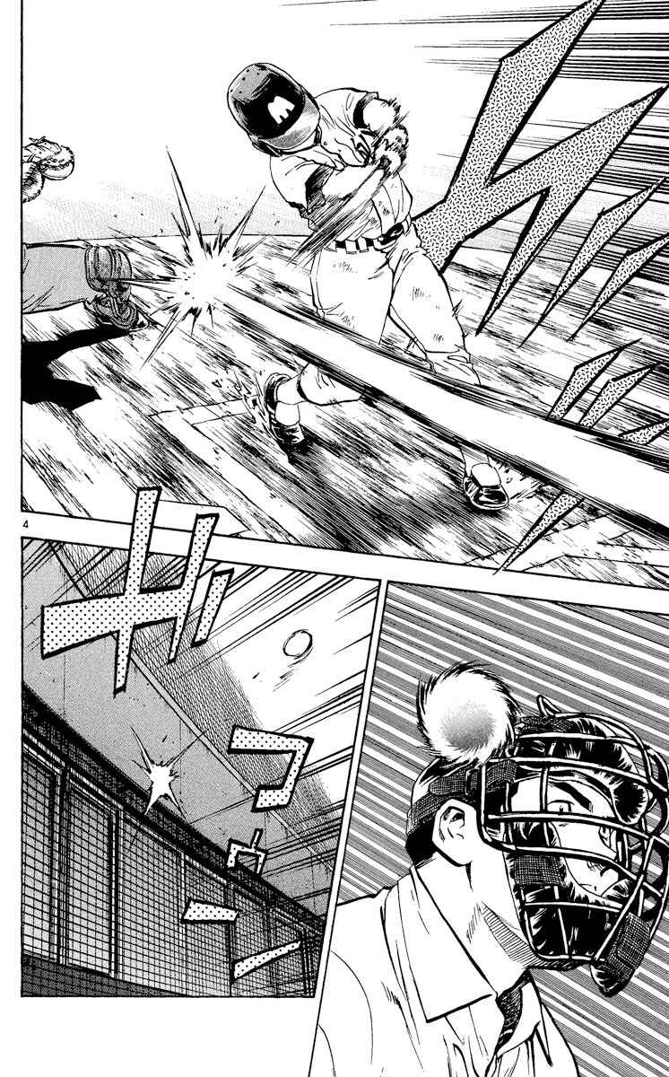 Page 3 Chapter 359 Major