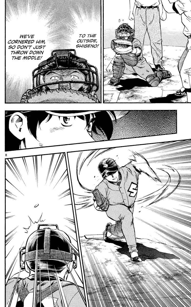 Page 7 Chapter 359 Major