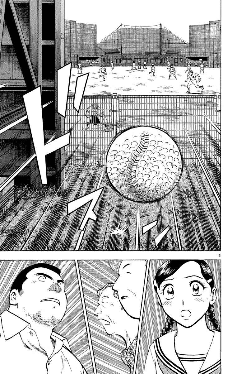 Page 4 Chapter 179 Major