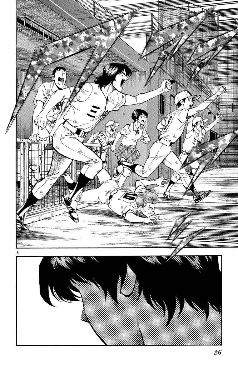 Page 5 Chapter 179 Major