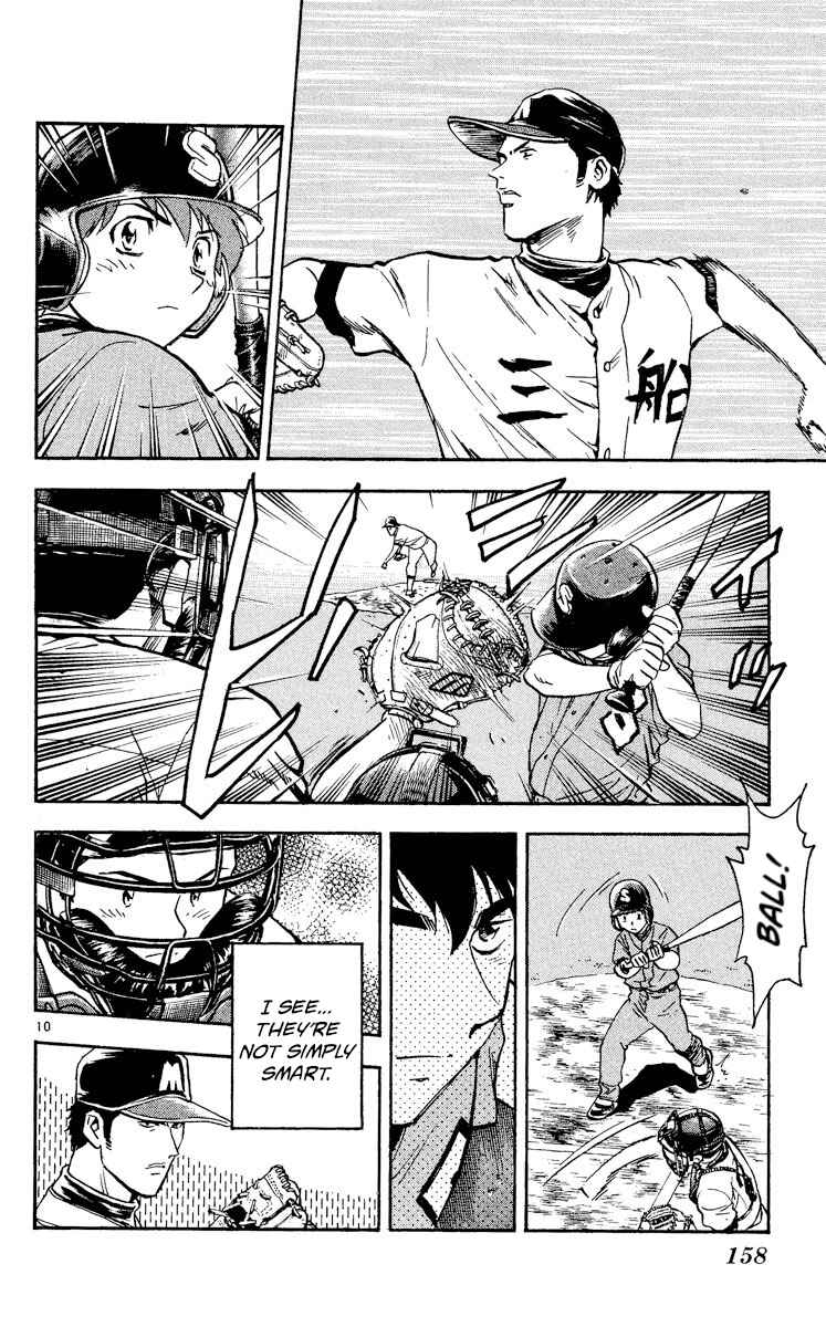Page 9 Chapter 346 Major