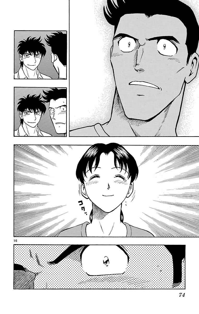 Page 15 Chapter 145 Major