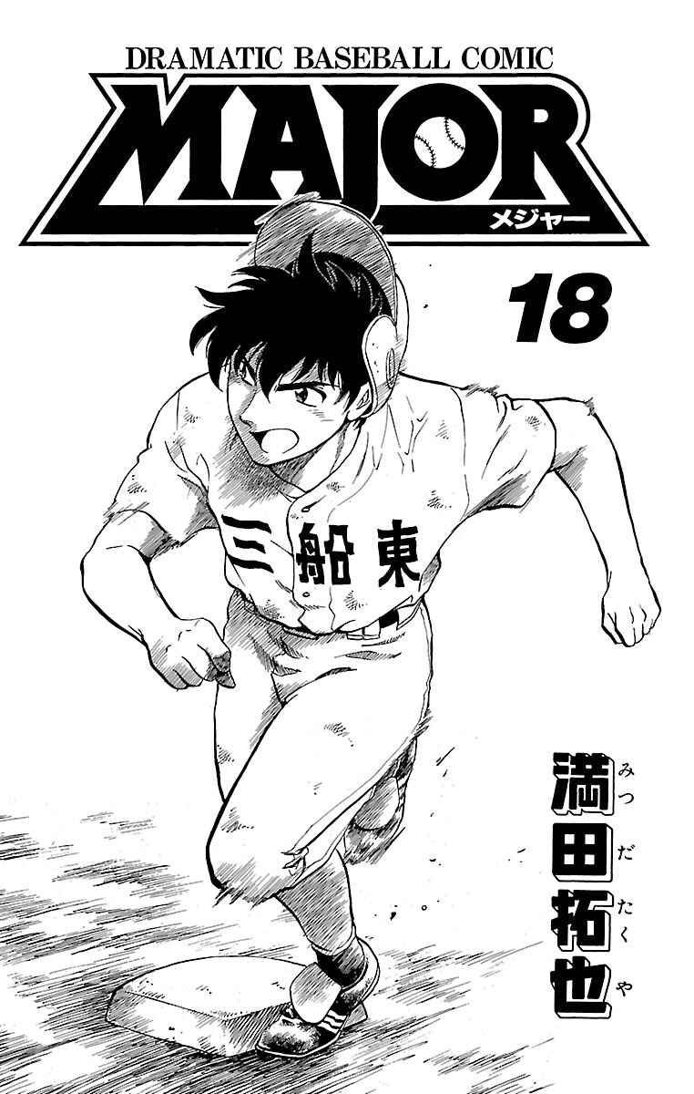 Page 2 Chapter 151 Major