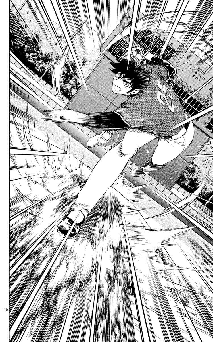 Page 10 Chapter 522 Major