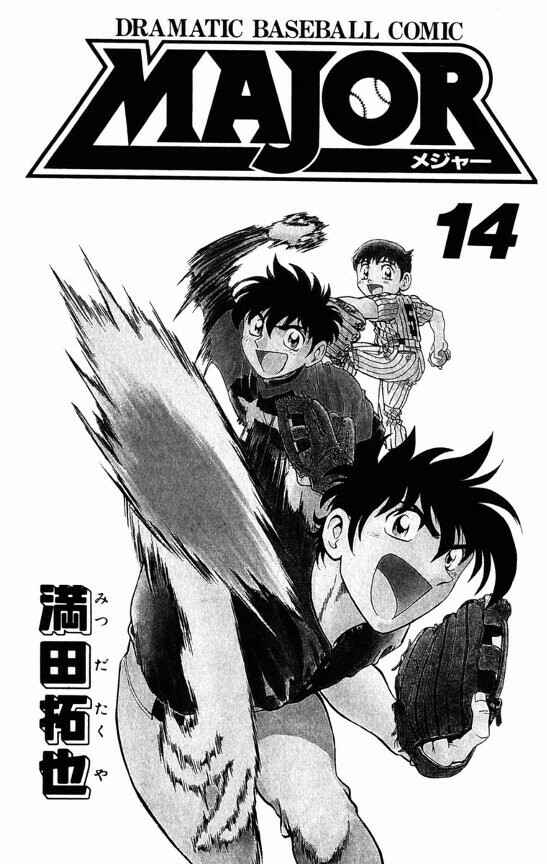 Page 3 Chapter 115 Major