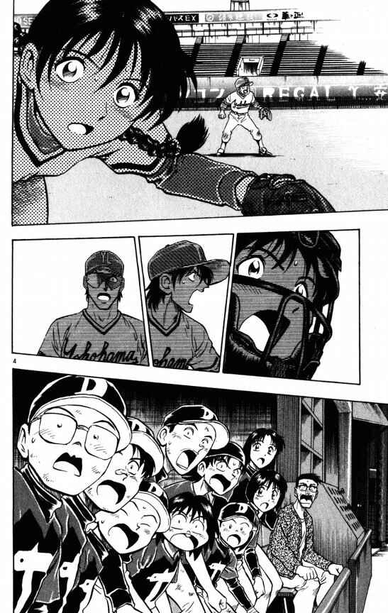 Page 7 Chapter 115 Major