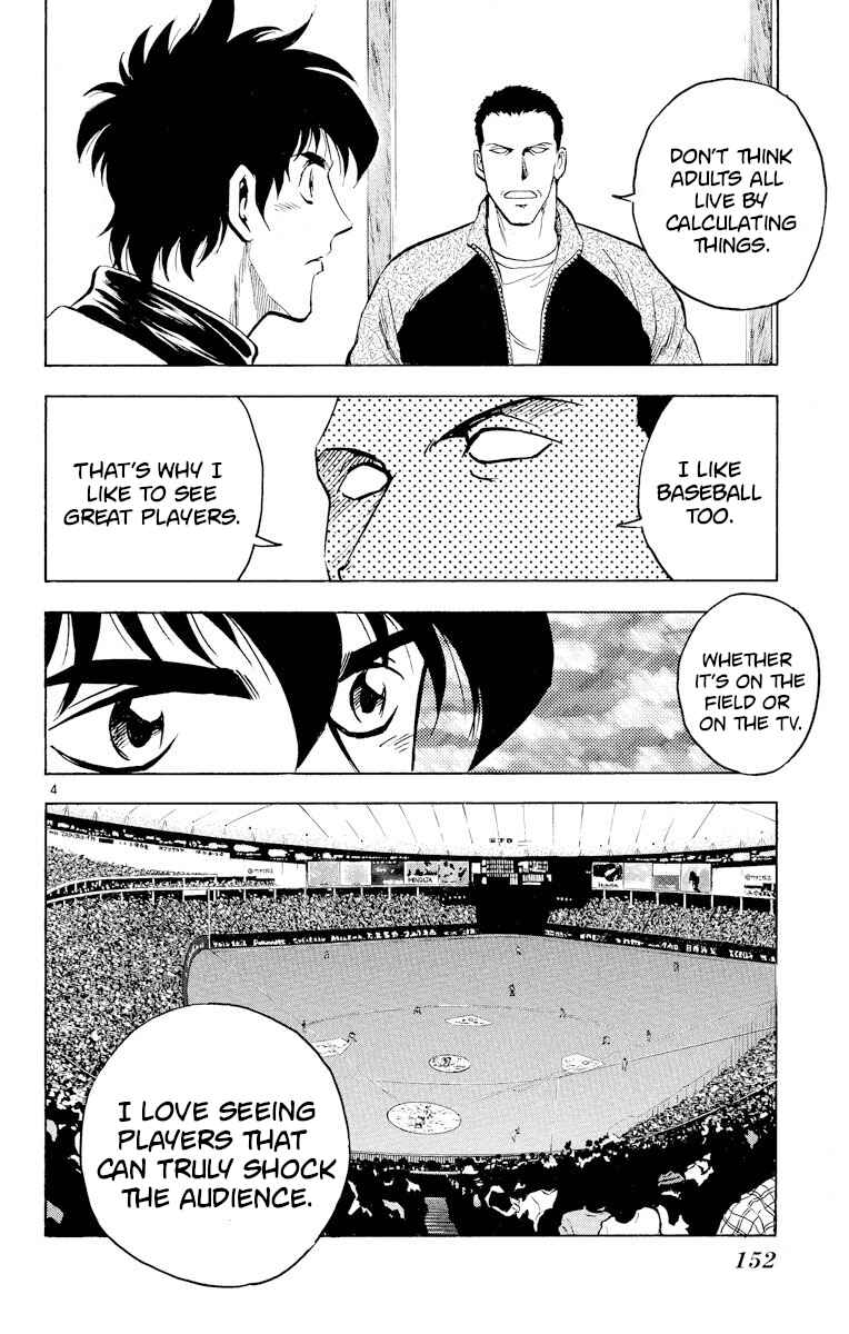 Page 4 Chapter 223 Major