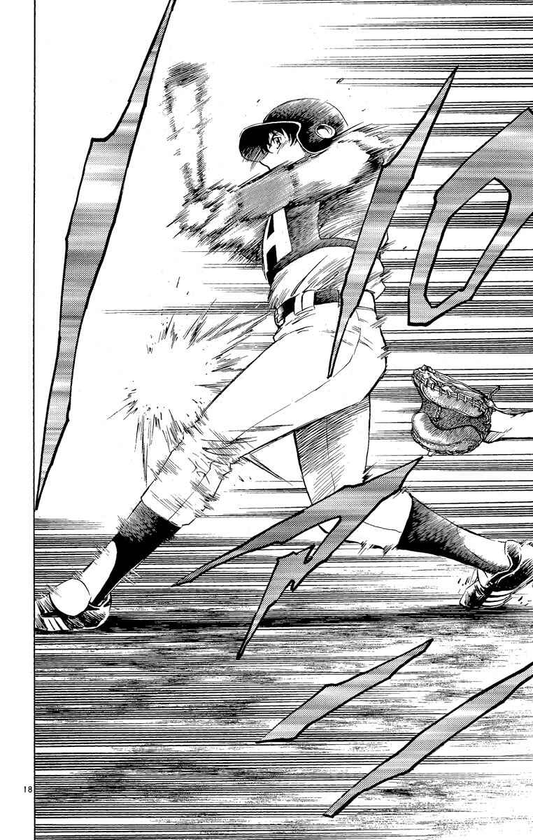 Page 18 Chapter 202 Major