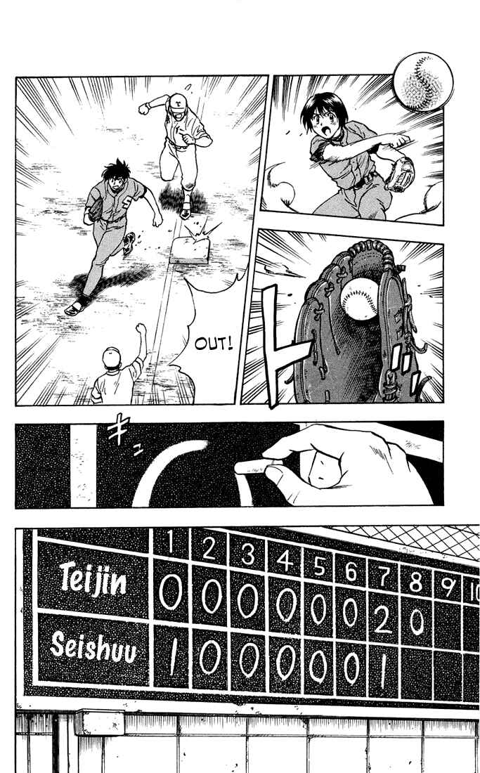 Page 12 Chapter 308 Major