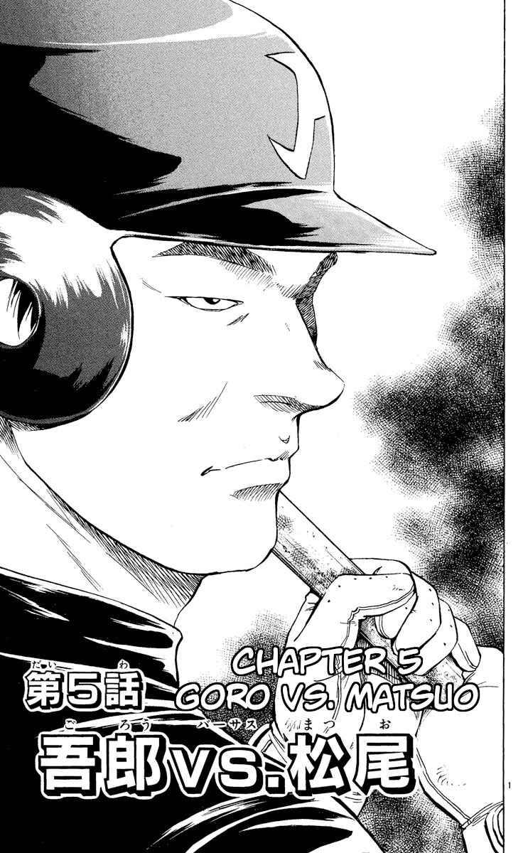 Page 1 Chapter 512 Major