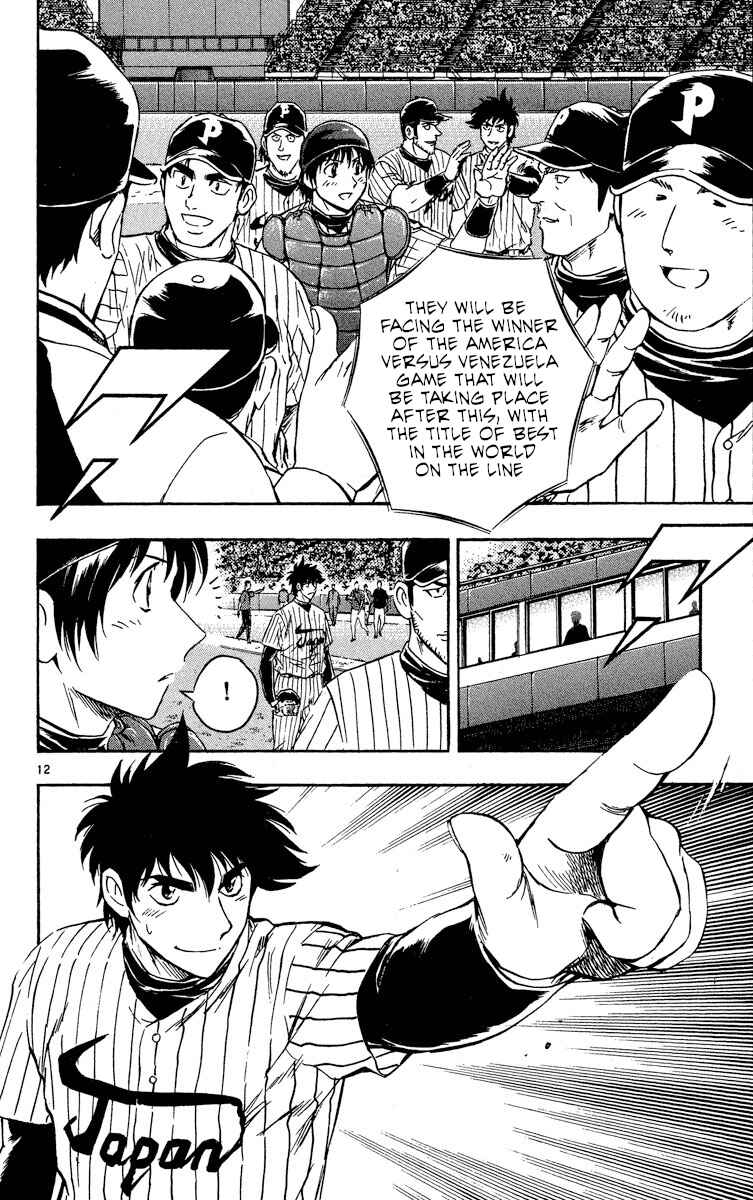 Page 12 Chapter 570 Major