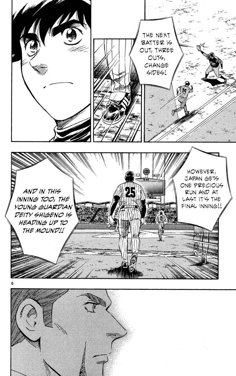 Page 6 Chapter 570 Major