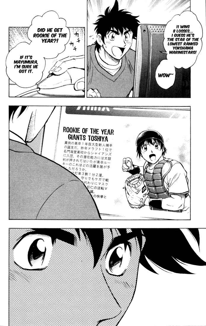 Page 9 Chapter 501 Major