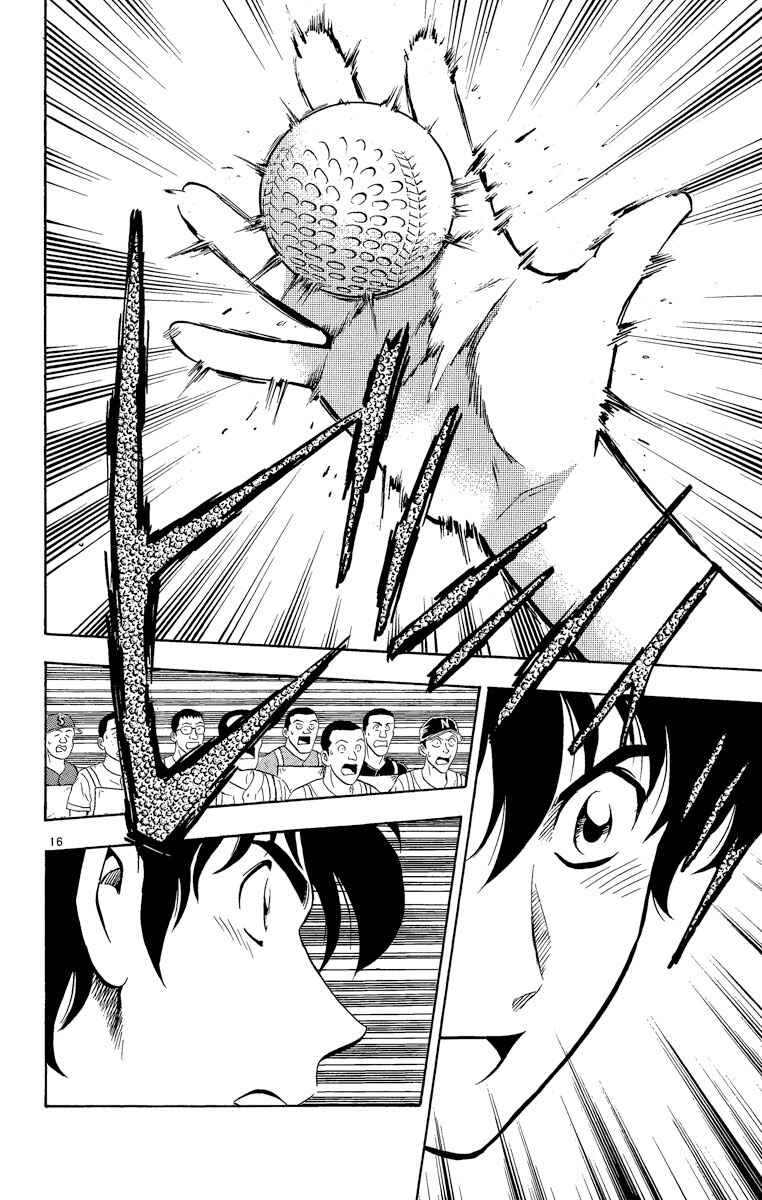 Page 16 Chapter 193 Major