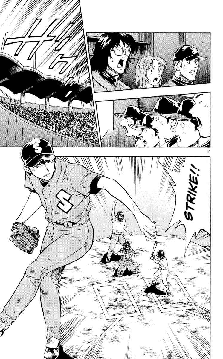 Page 12 Chapter 358 Major