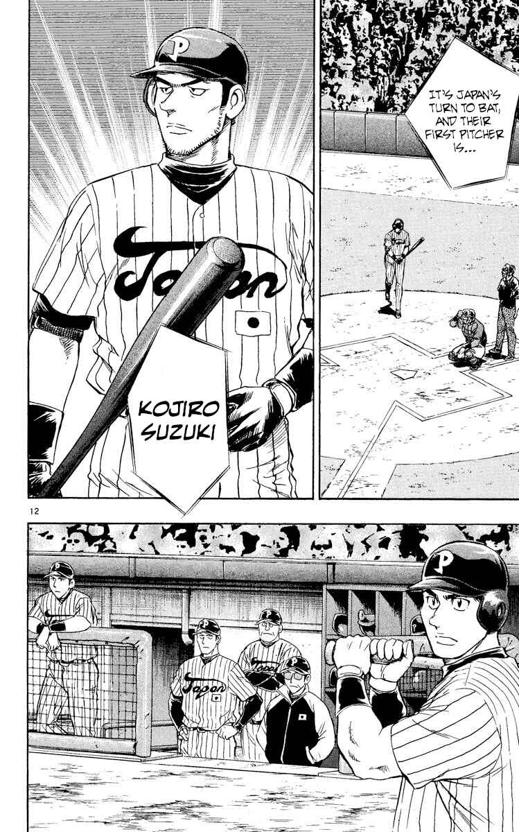 Page 10 Chapter 530 Major