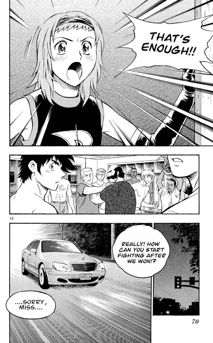 Page 11 Chapter 461 Major