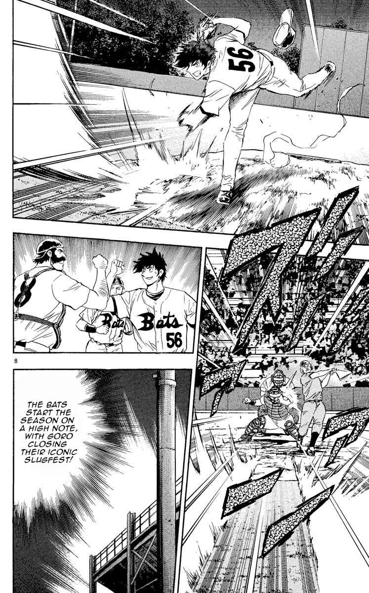 Page 7 Chapter 461 Major