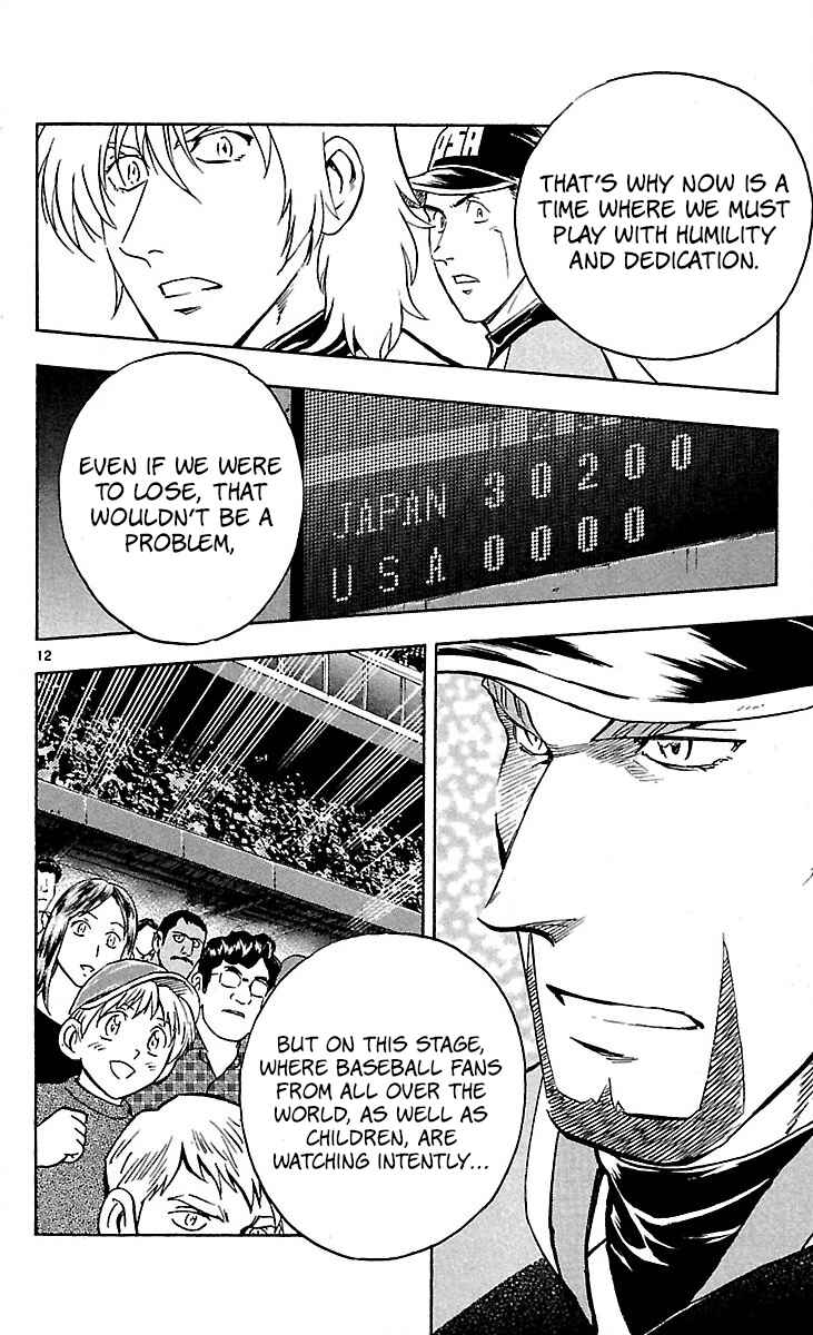 Page 12 Chapter 591 Major