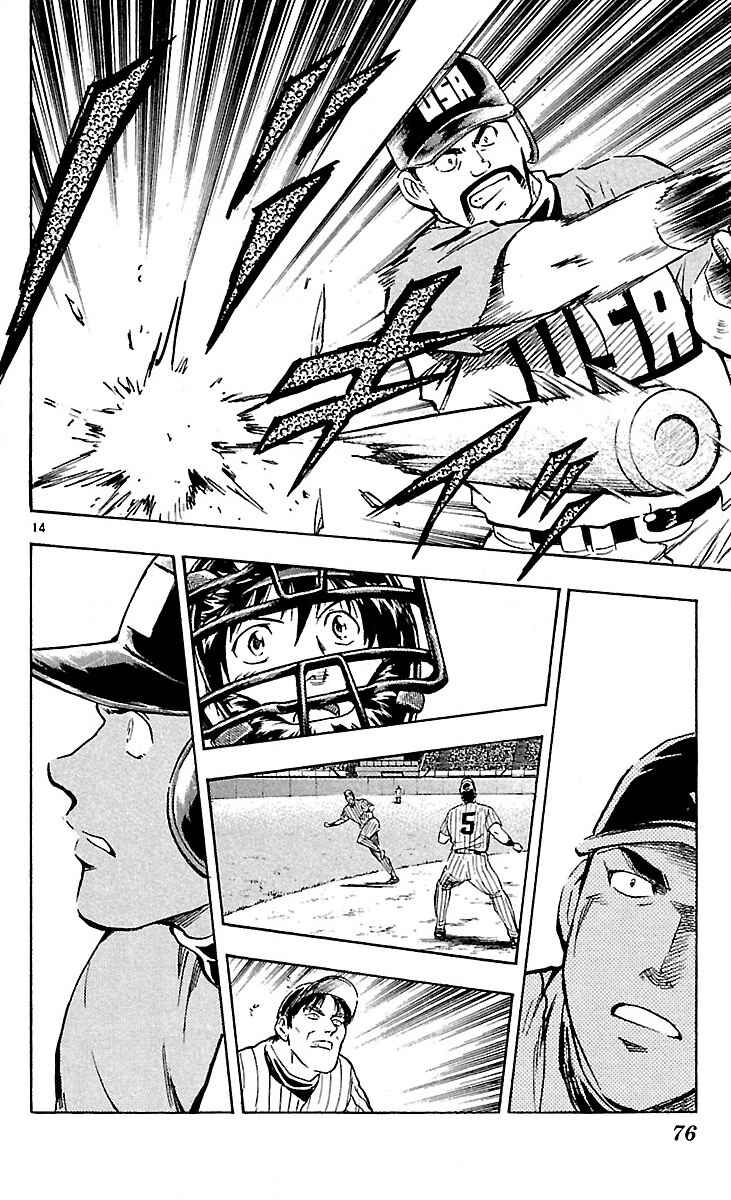 Page 14 Chapter 591 Major