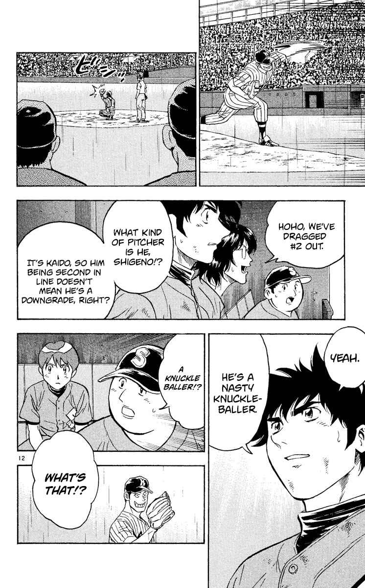 Page 12 Chapter 400 Major