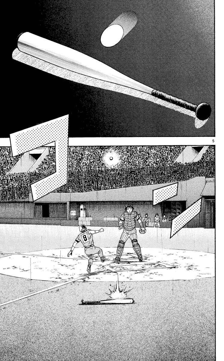 Page 5 Chapter 400 Major