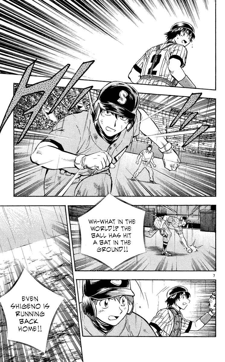 Page 7 Chapter 400 Major