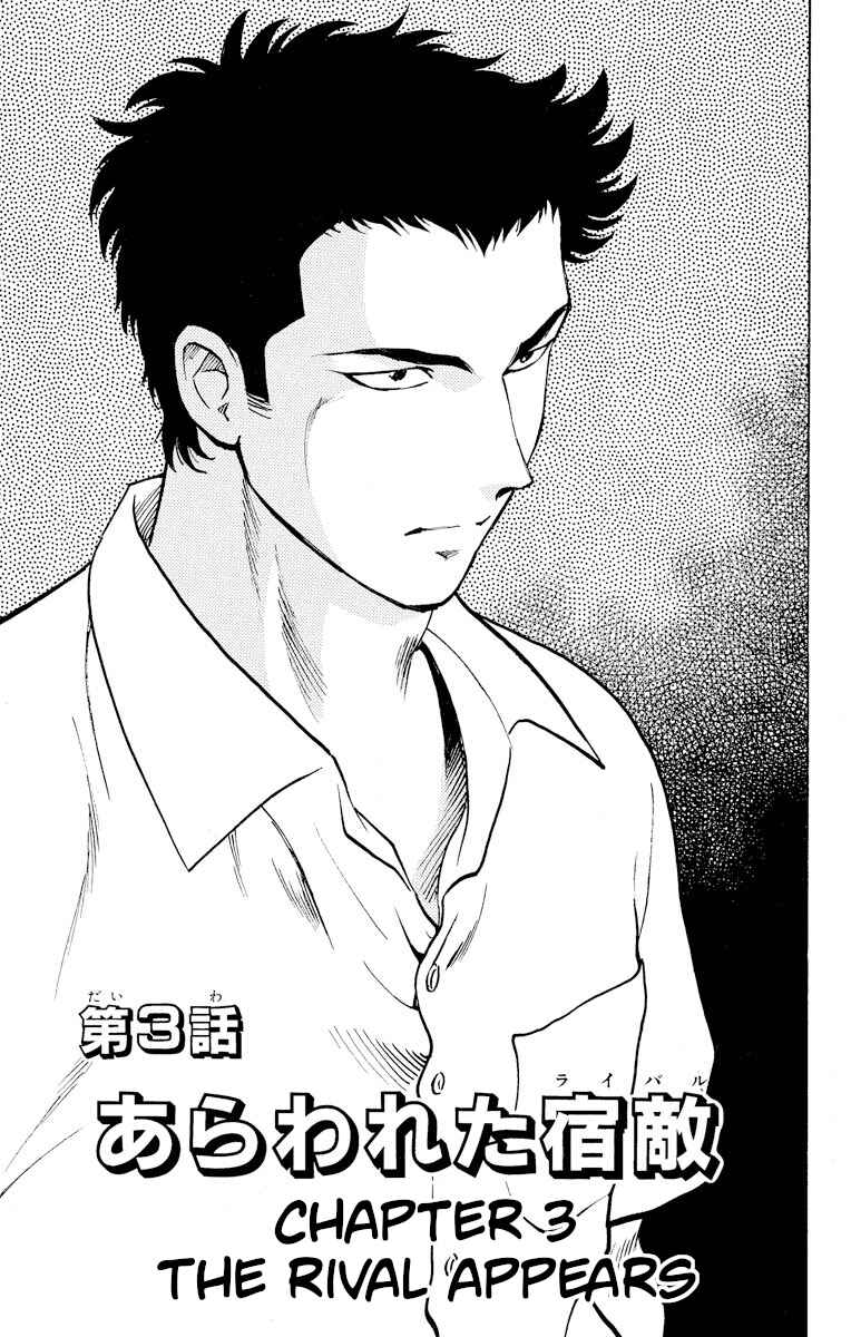 Page 1 Chapter 246 Major