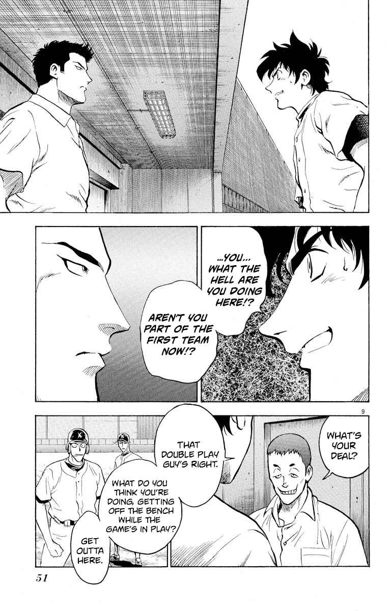 Page 9 Chapter 246 Major