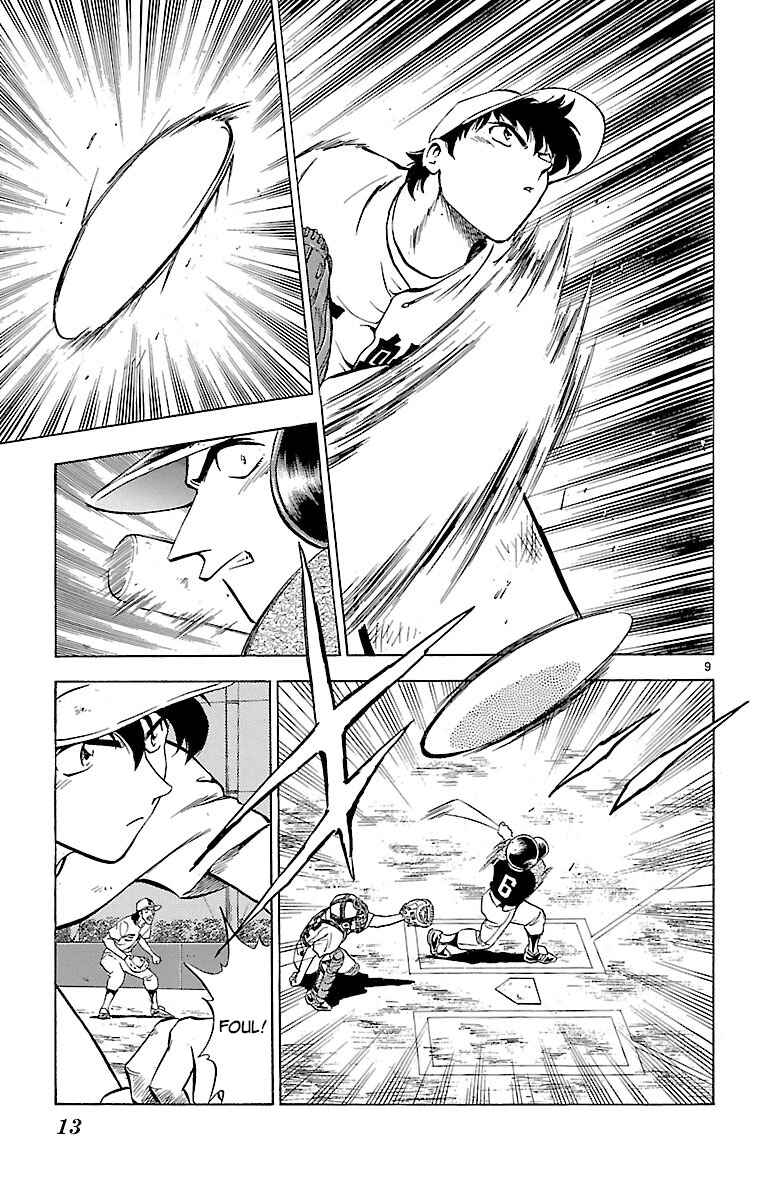 Page 12 Chapter 160 Major