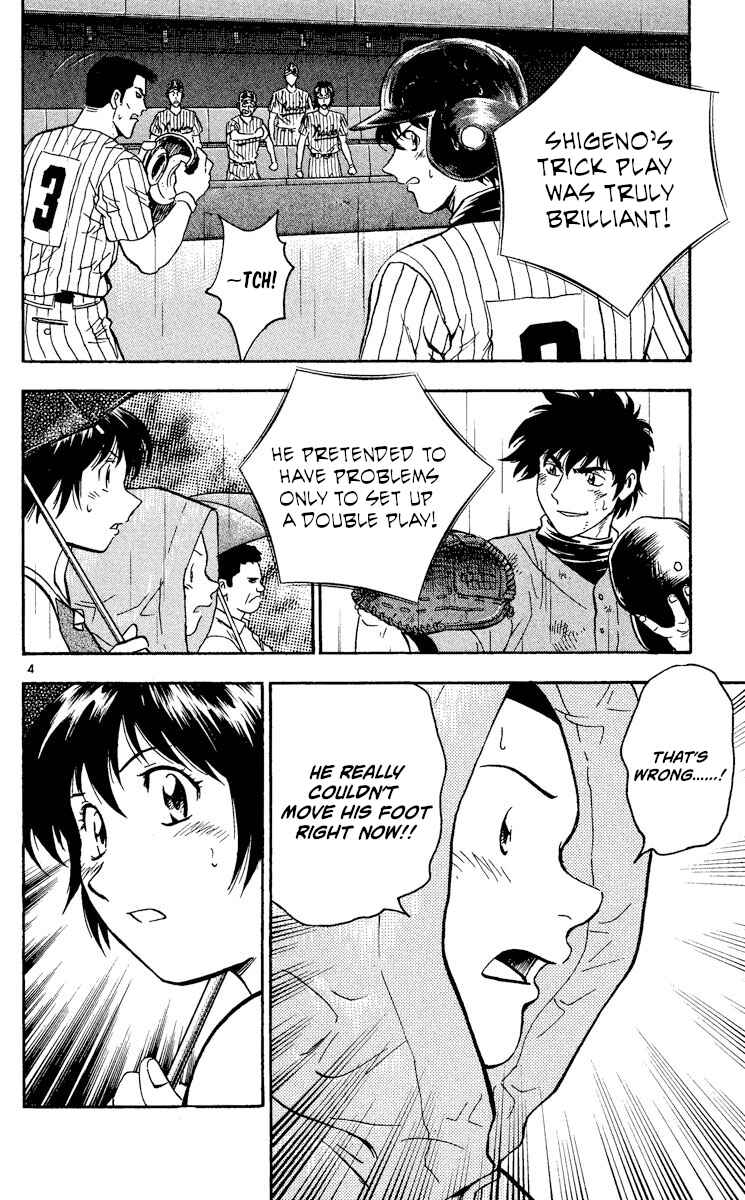Page 4 Chapter 411 Major