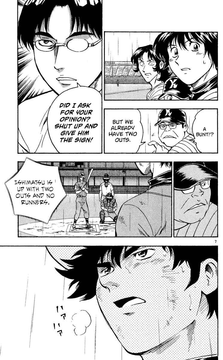 Page 7 Chapter 411 Major