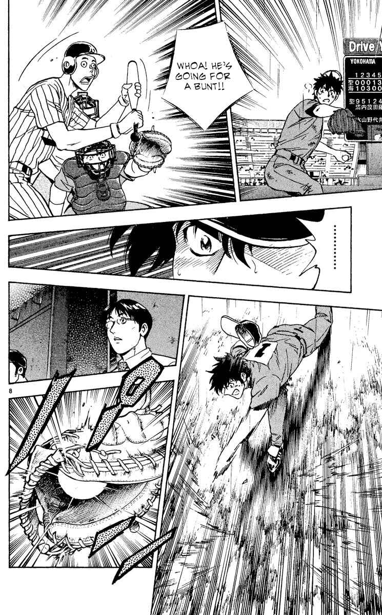 Page 8 Chapter 411 Major