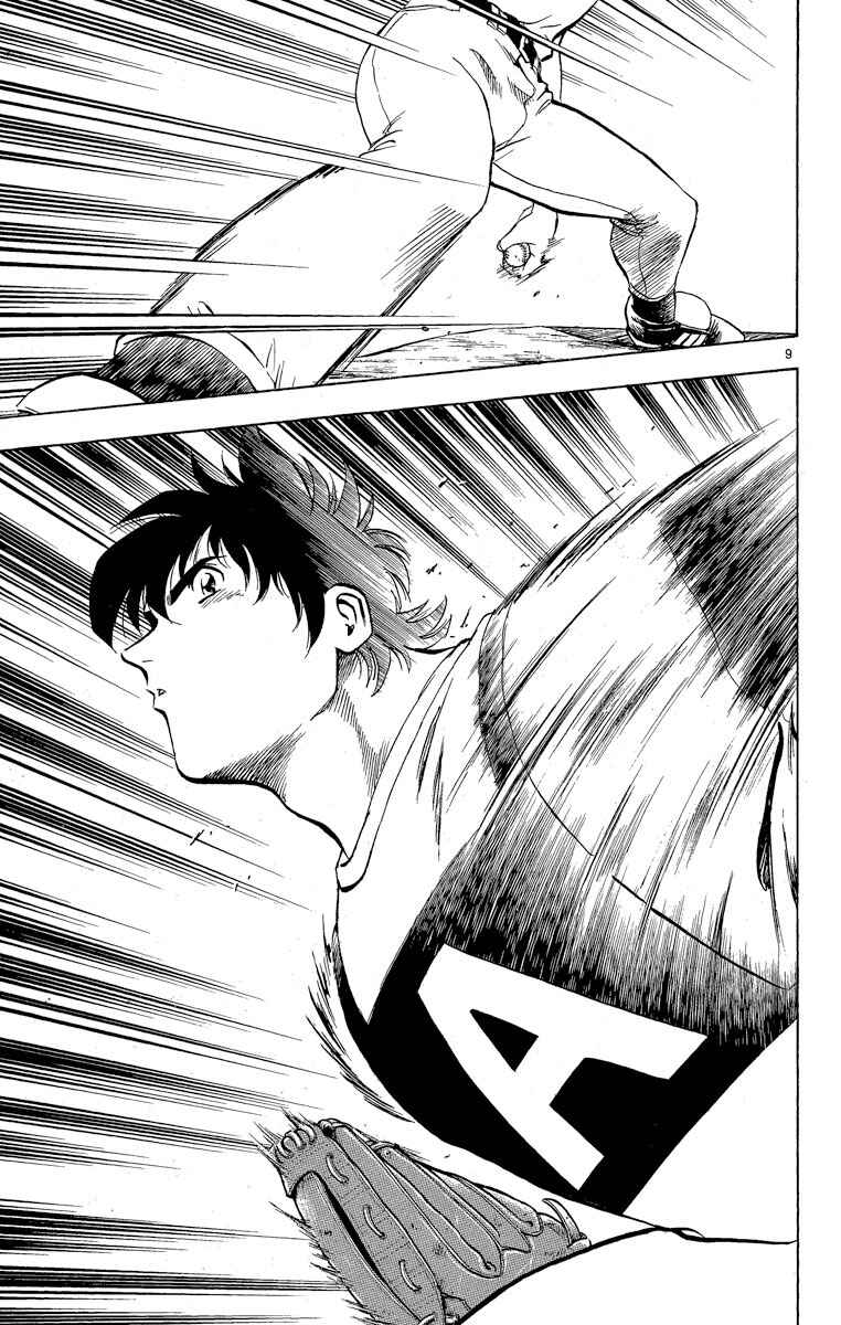 Page 9 Chapter 201 Major