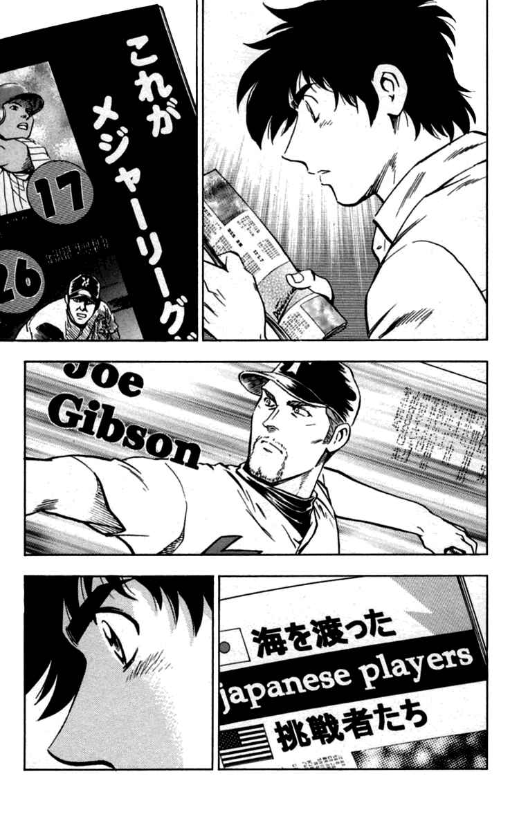 Page 4 Chapter 431 Major