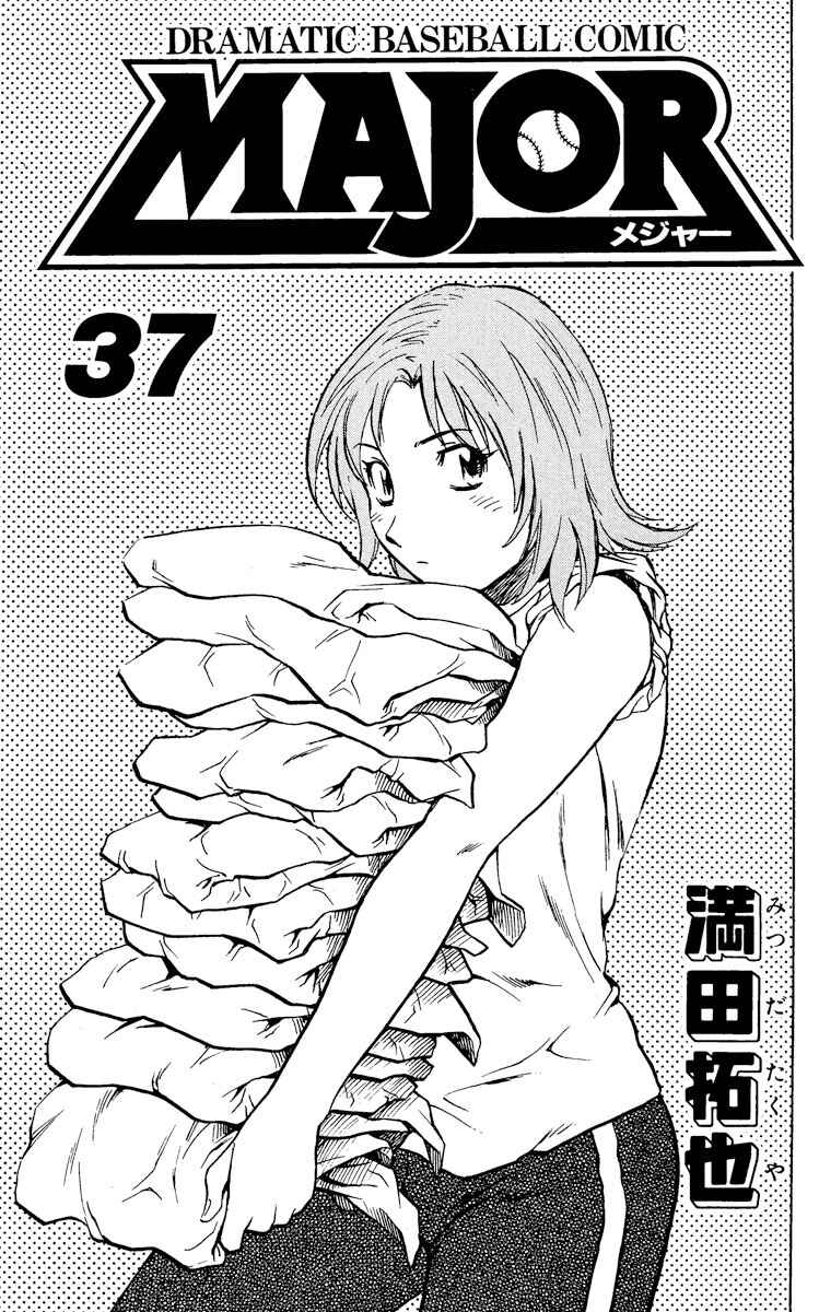 Page 2 Chapter 328 Major