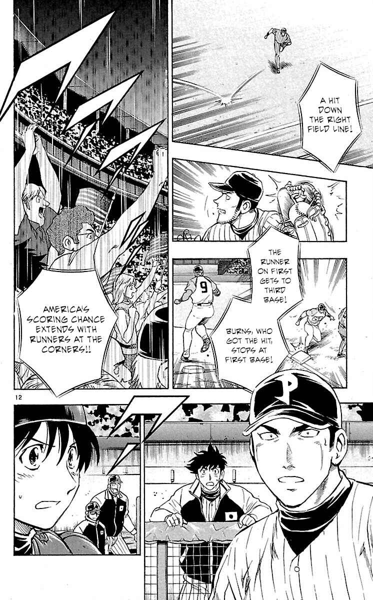 Page 12 Chapter 585 Major