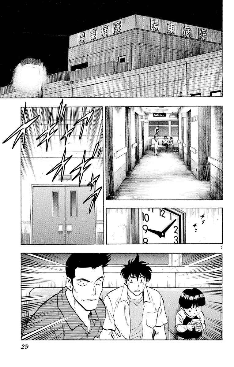 Page 7 Chapter 236 Major