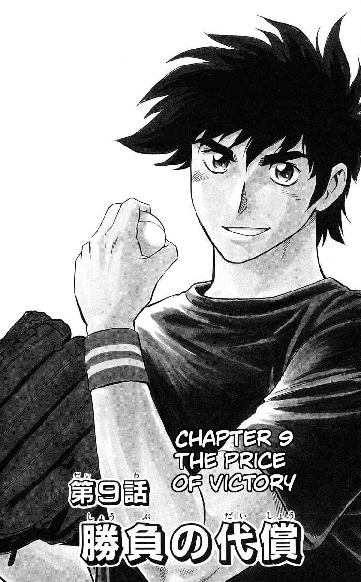Page 1 Chapter 486 Major