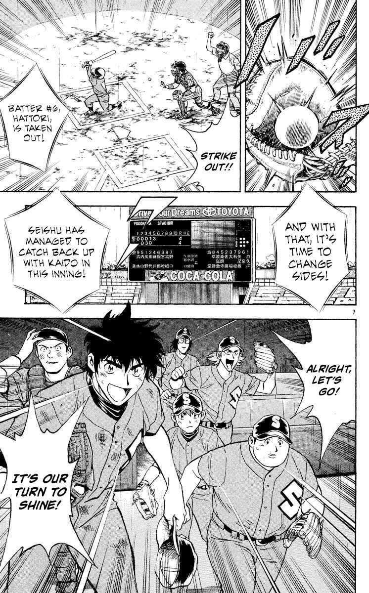 Page 7 Chapter 401 Major