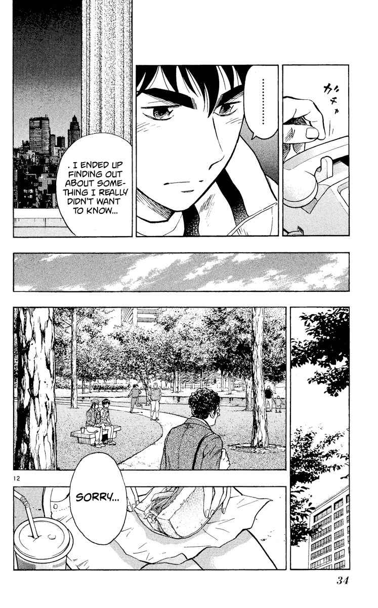 Page 12 Chapter 559 Major