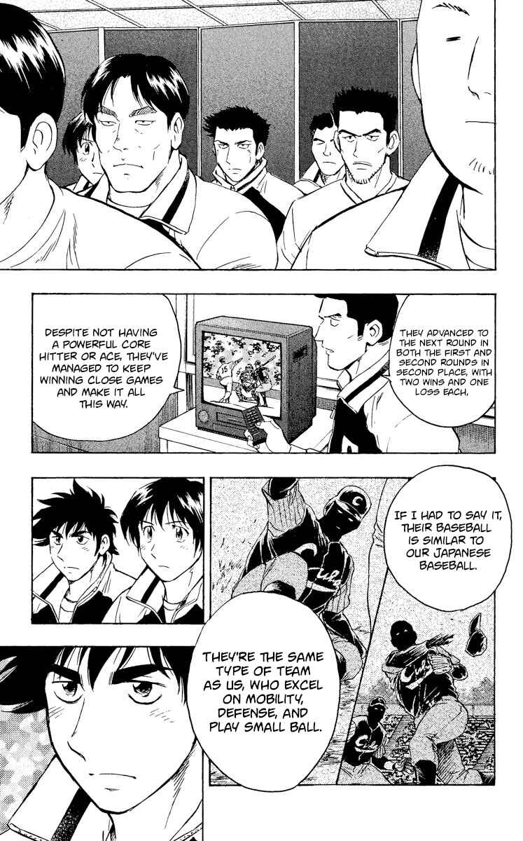 Page 3 Chapter 559 Major