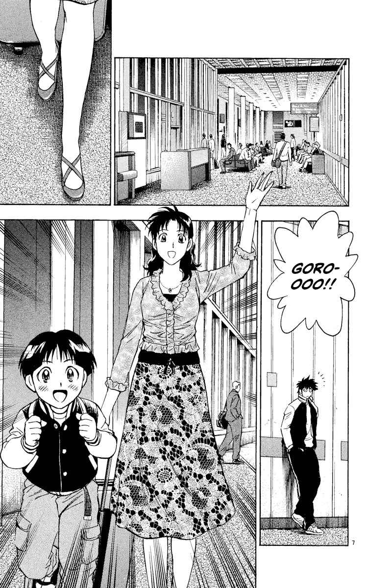 Page 7 Chapter 559 Major