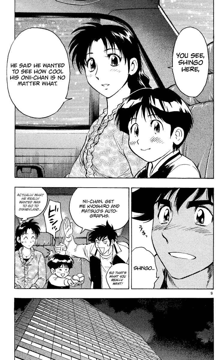 Page 9 Chapter 559 Major