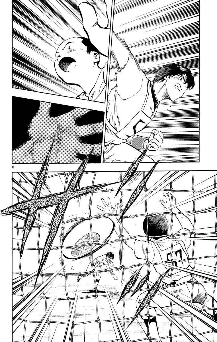 Page 6 Chapter 194 Major