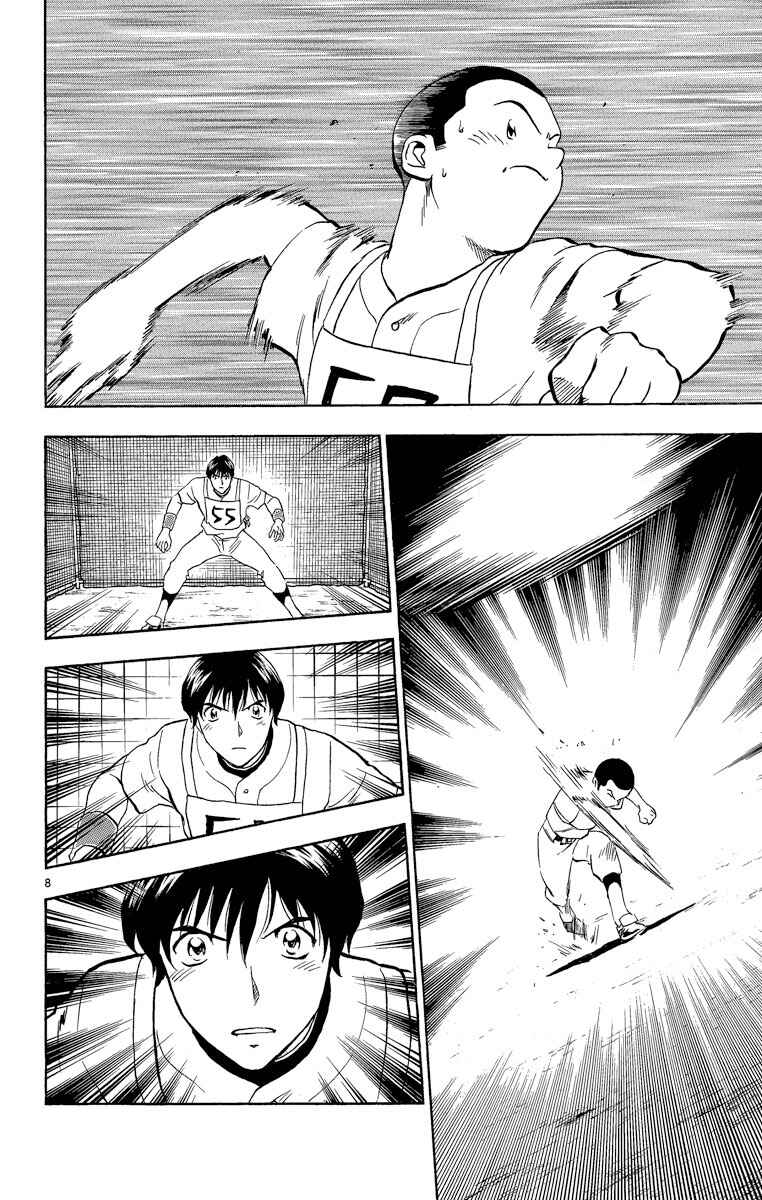 Page 8 Chapter 194 Major