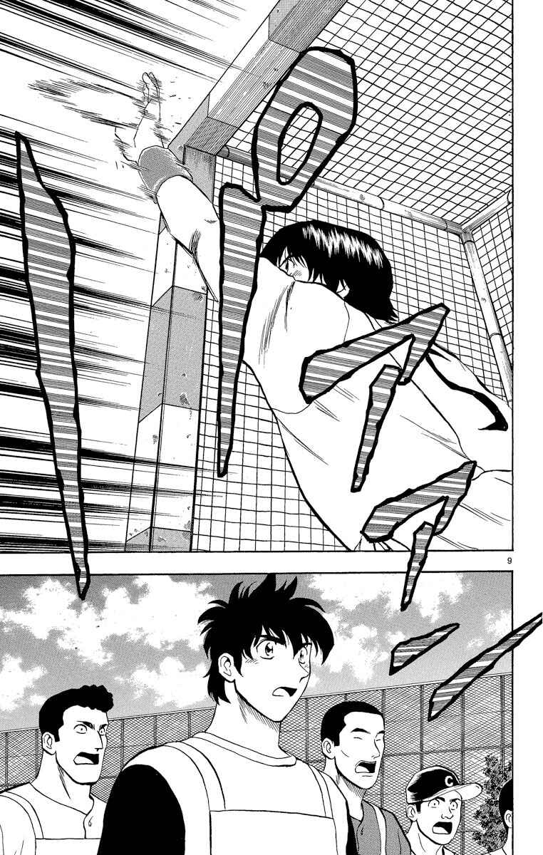 Page 9 Chapter 194 Major